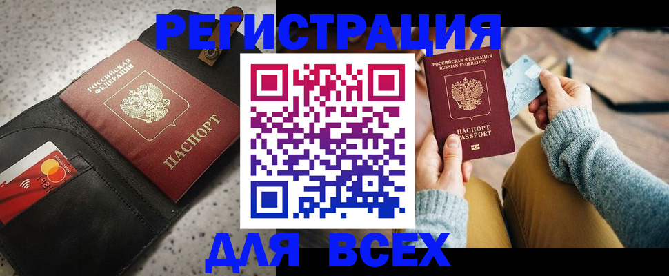 временная регистрация 2025 в Меленках