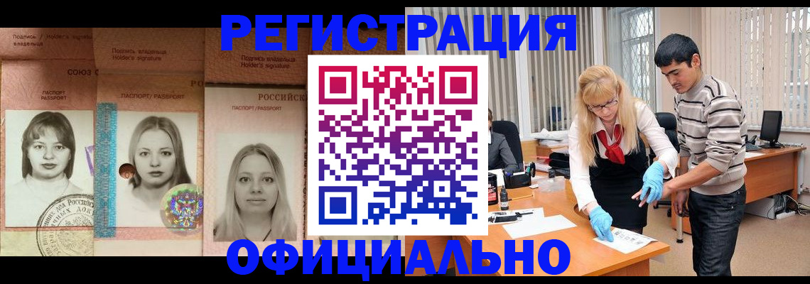 прописка от собственника в Меленках