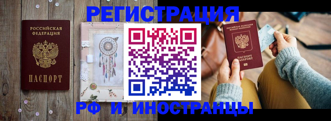 прописка ребенка в Меленках